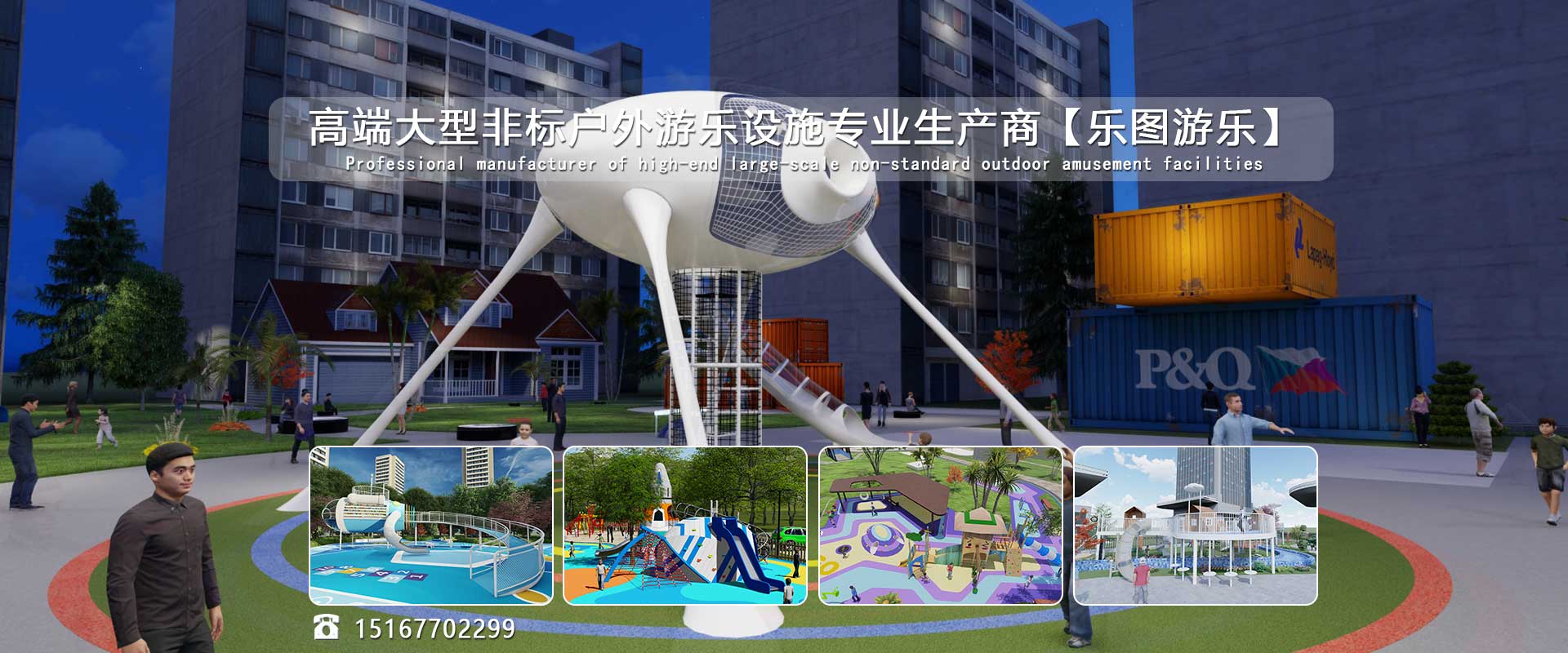 高端定制兒童游樂場設施廠家